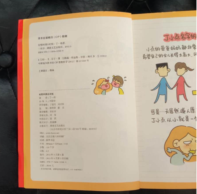 好想回到小时候