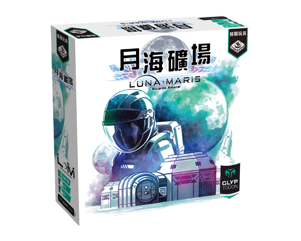 Luna Maris / 月海礦場