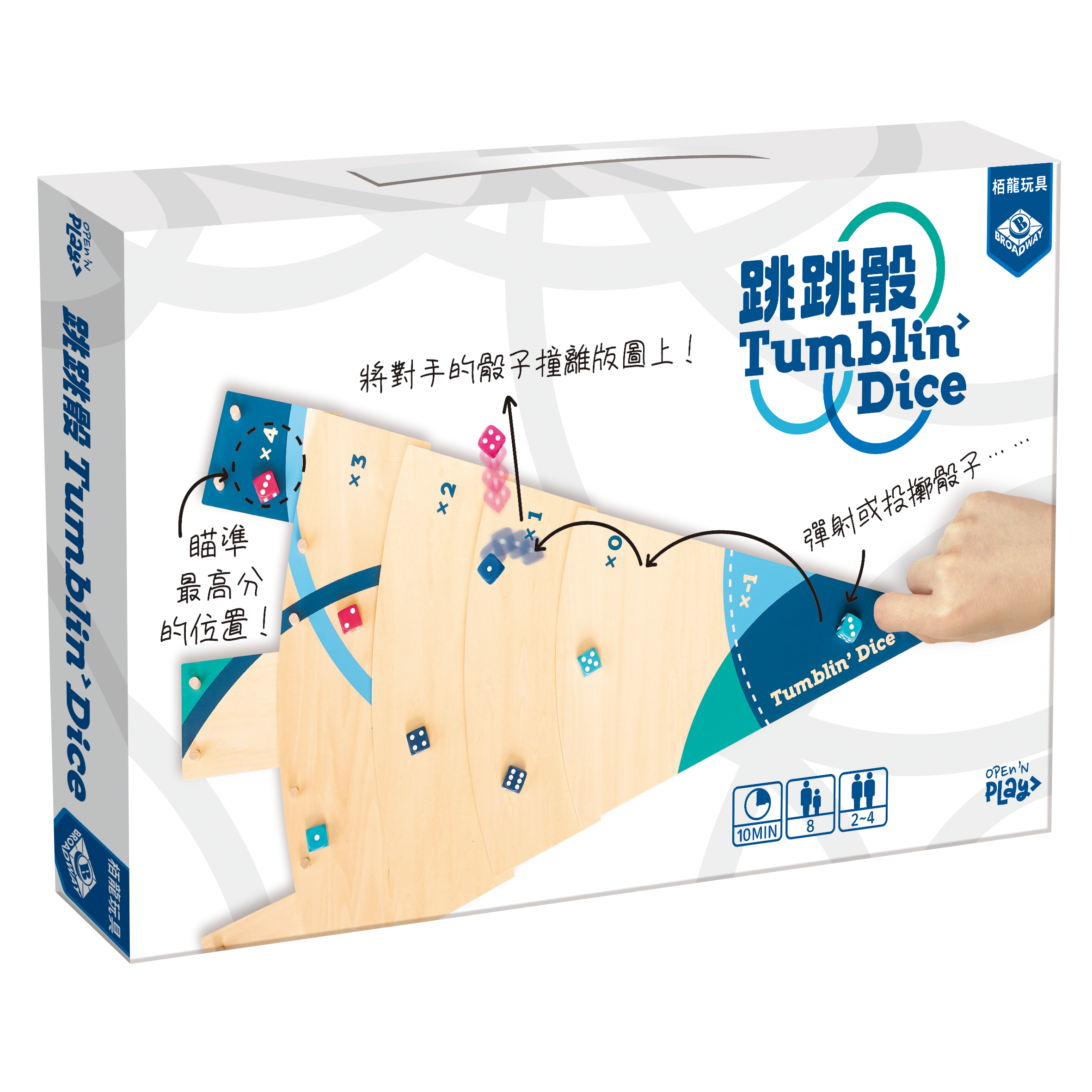 Tumbling Dice / 跳跳骰