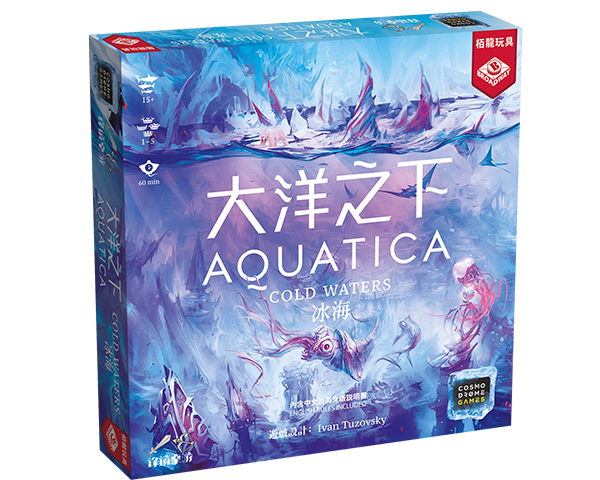 Aquatica - Cold Waters / 大洋之下 冰海