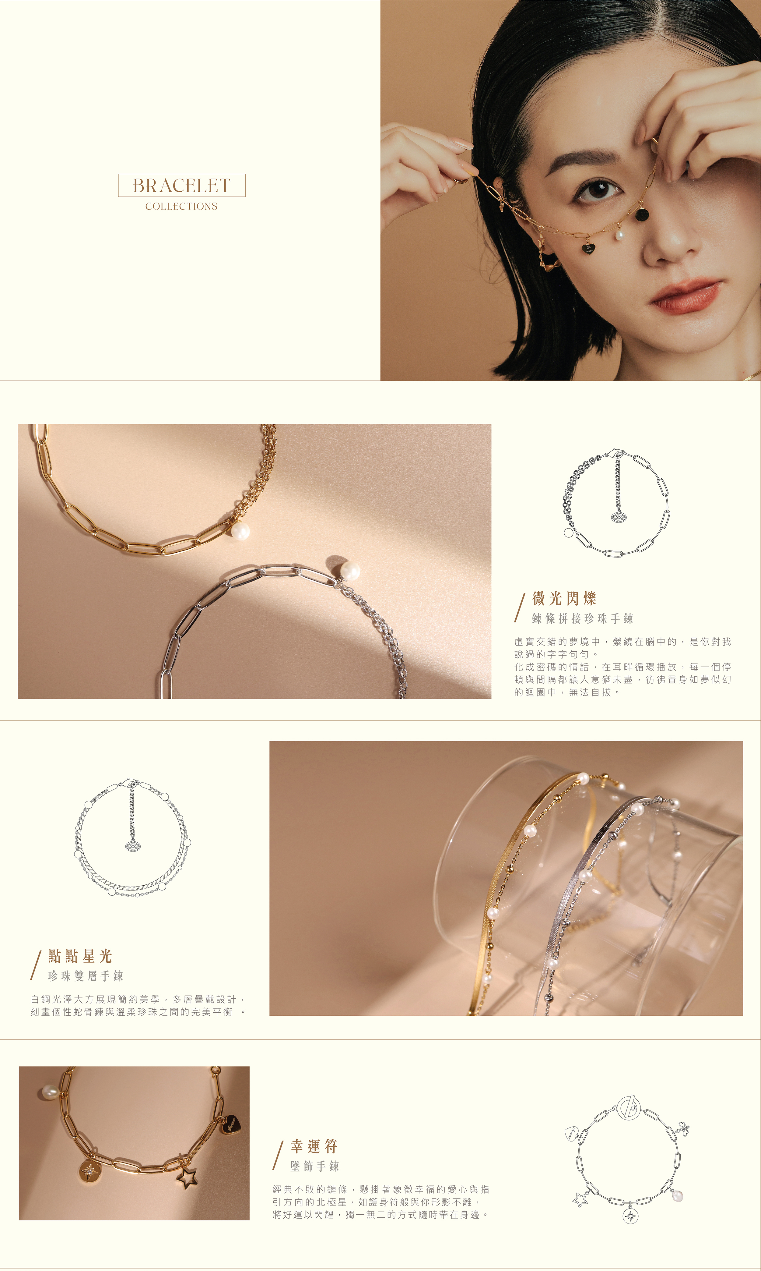 2022設計師系列｜Miestilo Jewelry設計師輕珠寶品牌｜舒飾質感每一刻