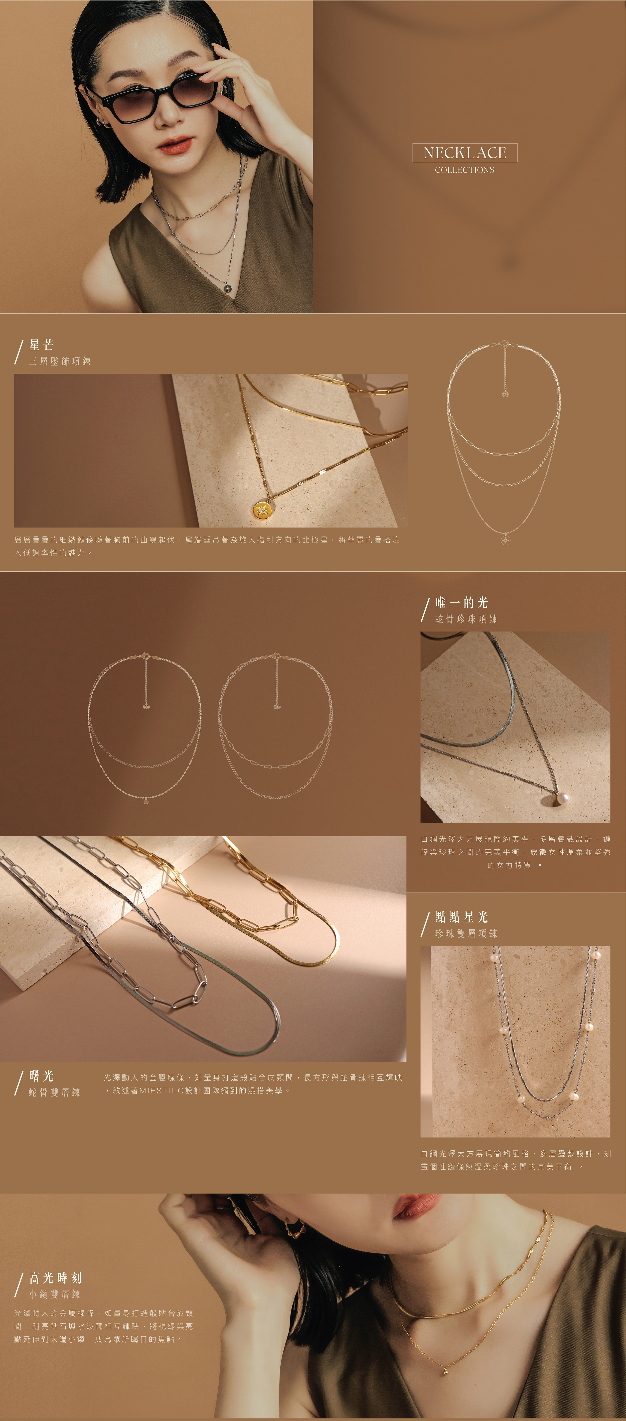 2022設計師系列｜Miestilo Jewelry設計師輕珠寶品牌｜舒飾質感每一刻