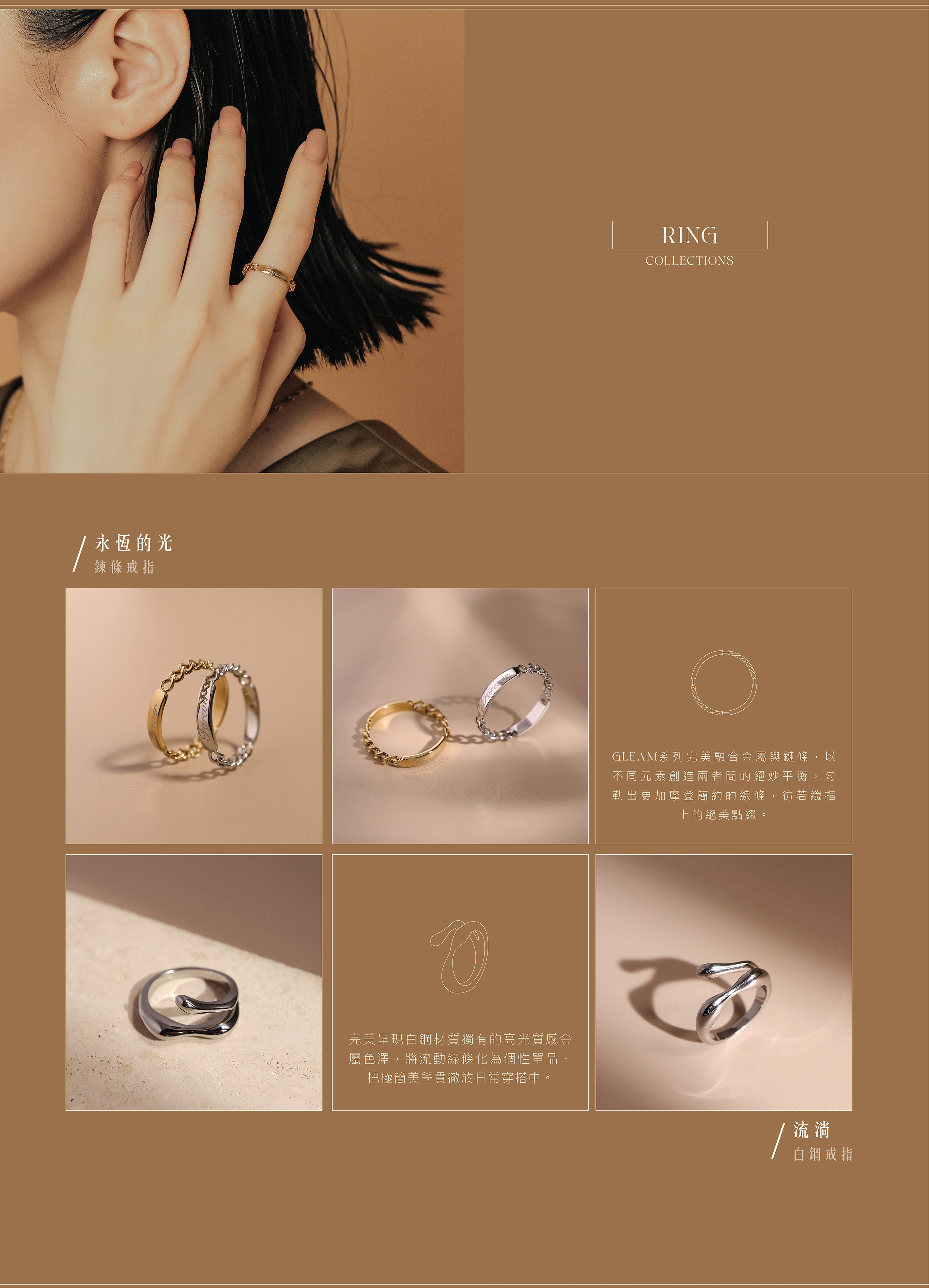 2022設計師系列｜Miestilo Jewelry設計師輕珠寶品牌｜舒飾質感每一刻