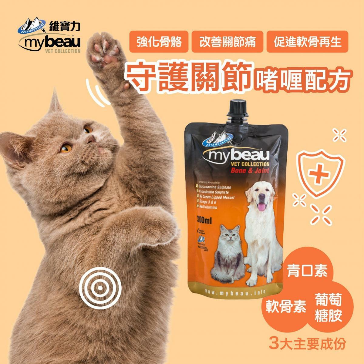 Mybeau Bone & Joint with Multivitamin for Dogs & Cats 300ml