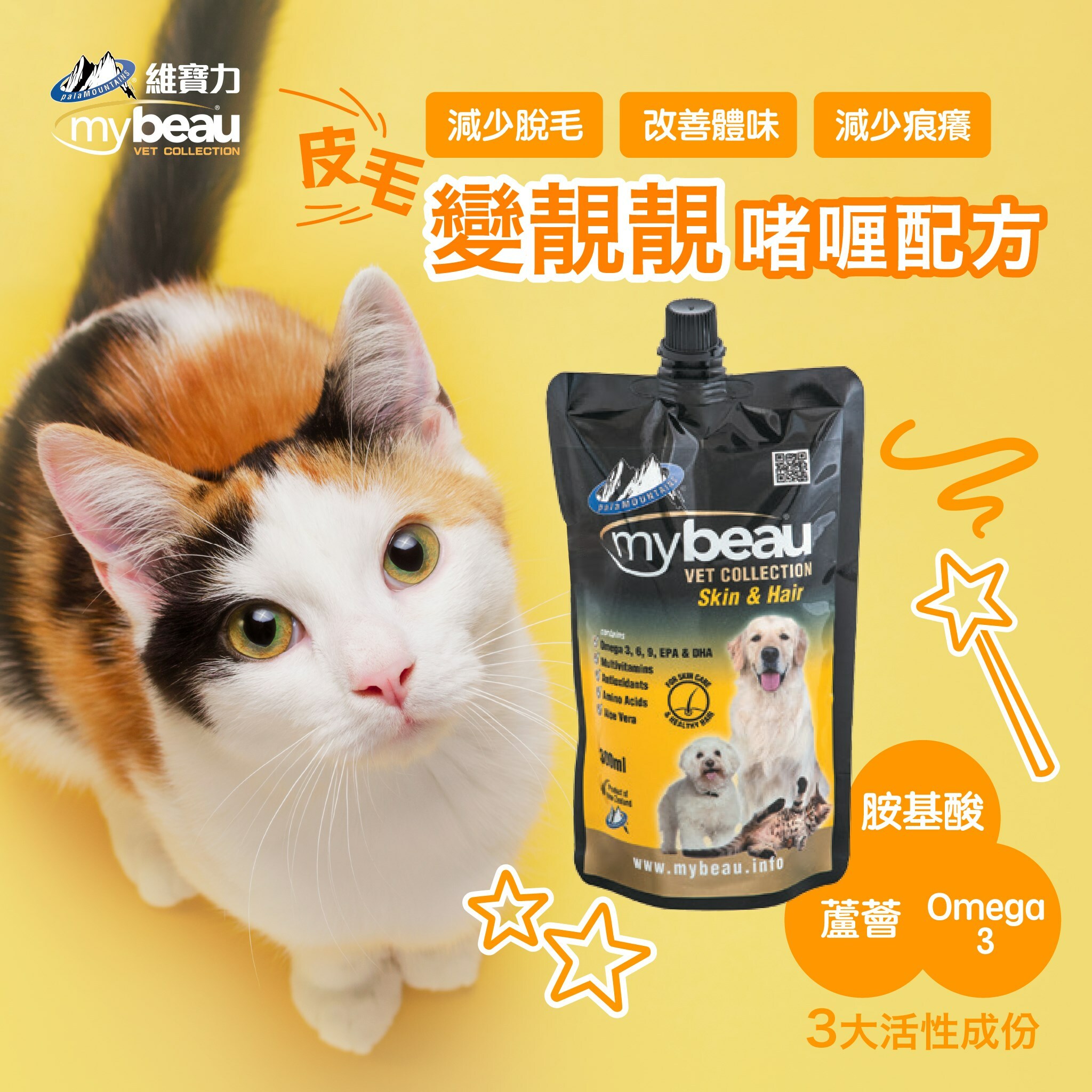 Mybeau Skin & Hair with Multivitamin for Dogs & Cats 300ml
