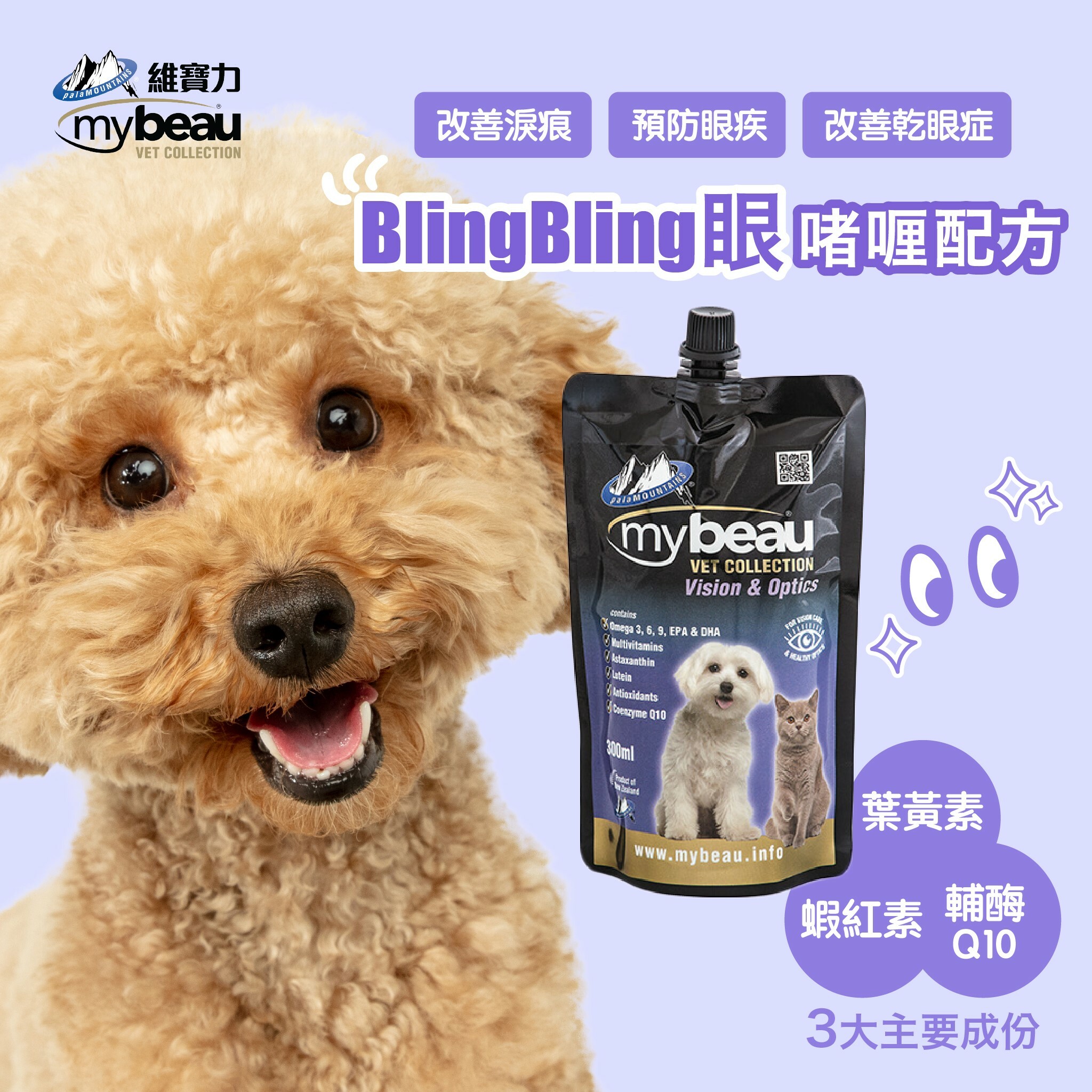 Mybeau Vision & Optics with Multivitamin for Dogs & Cats 300ml