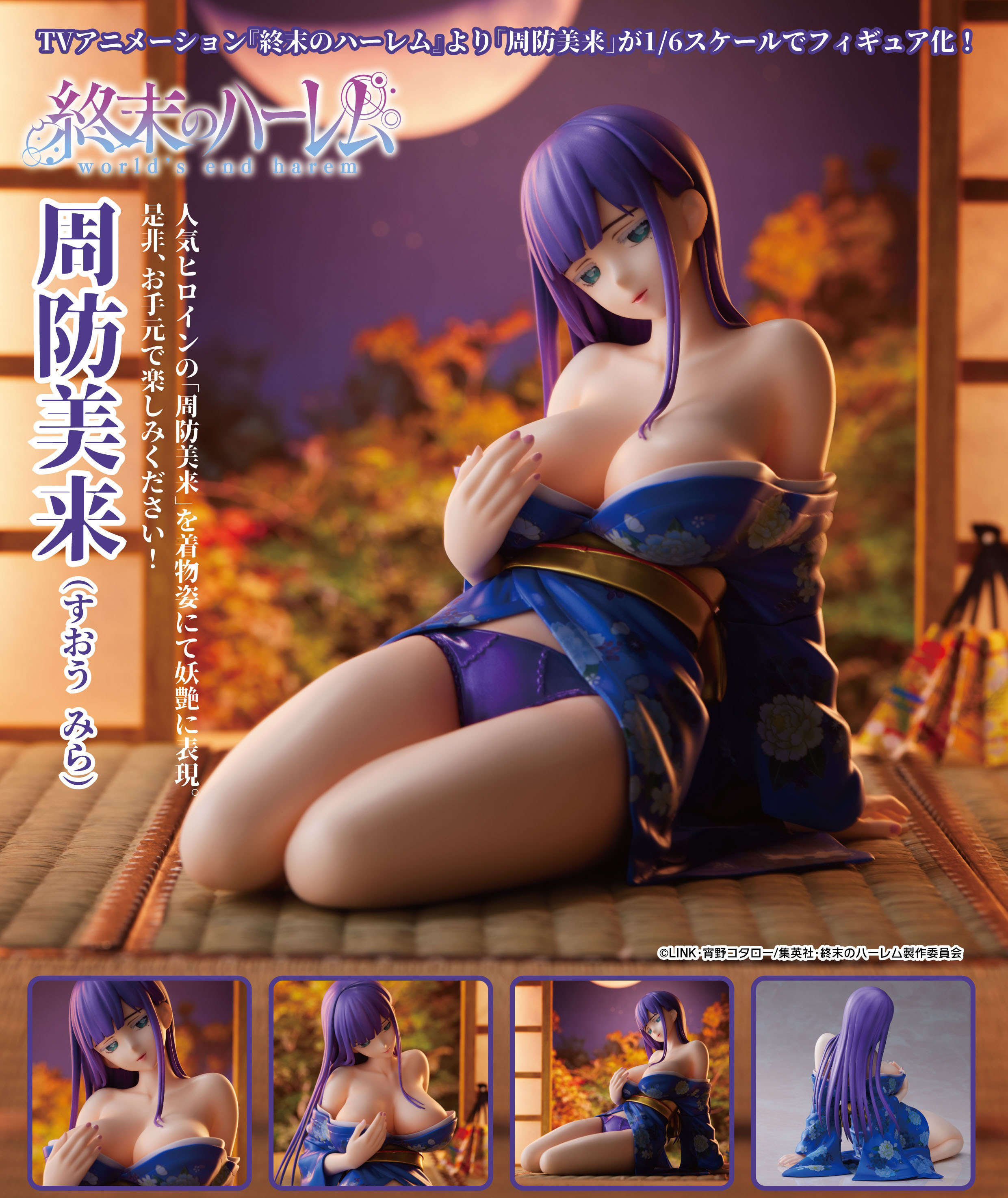 「ACG.GO」「預購」日版 ユニオンクリエイティブ 周防美来 終末的後宮 1/6 pvc figure