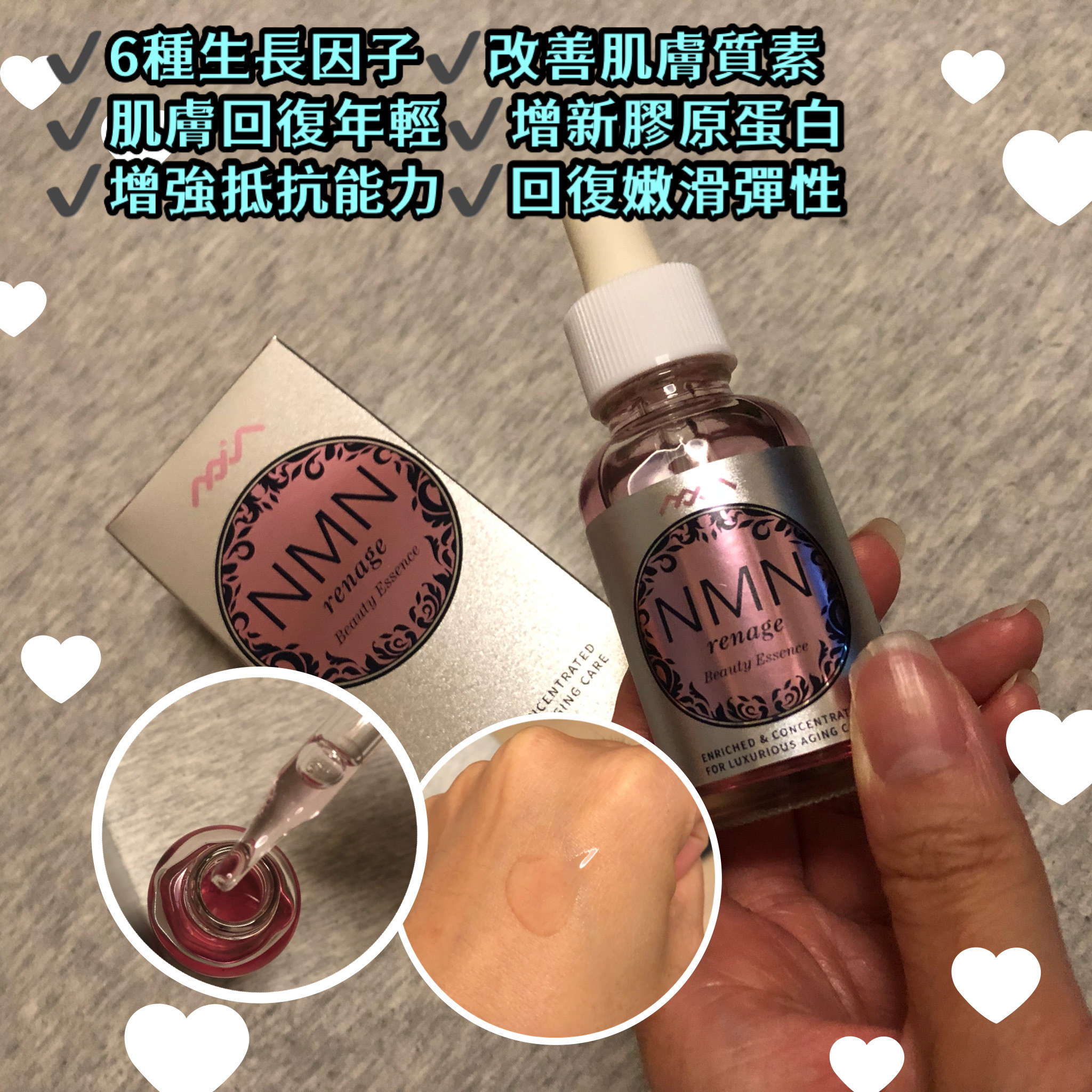 [NMN renage®] BEAUTY ESSENCE（精華）30ml