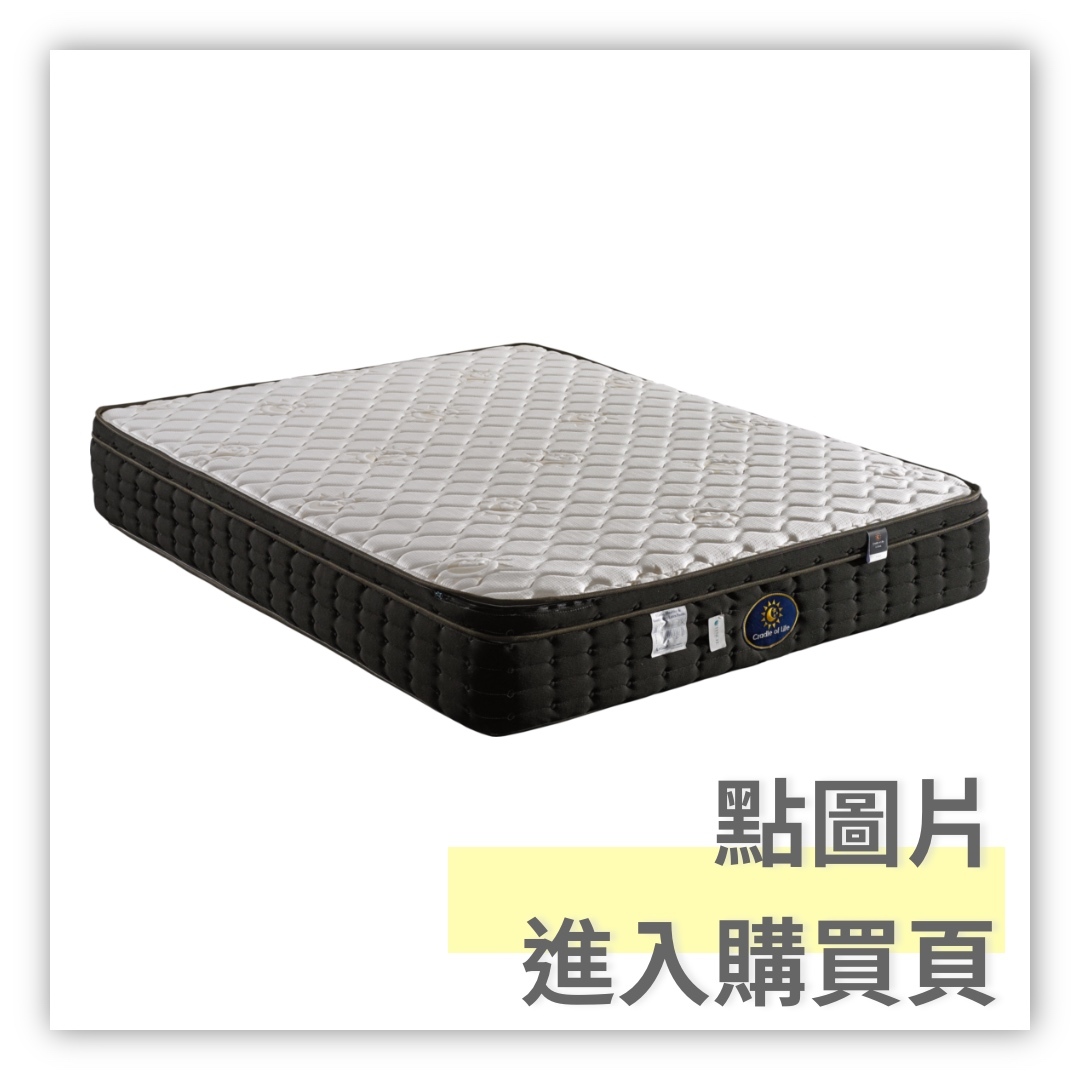 生活搖籃經典福爾摩沙F4