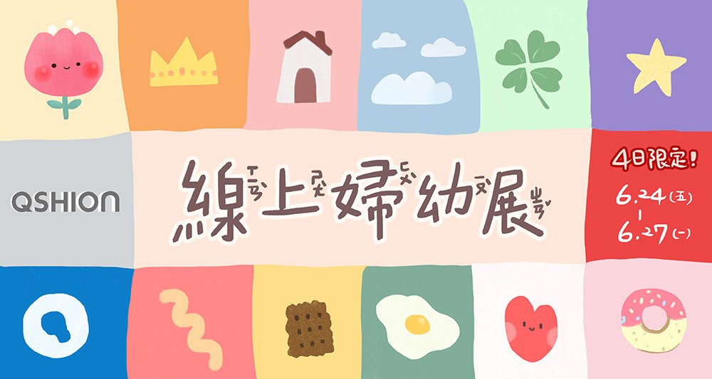 2022 高雄婦幼展