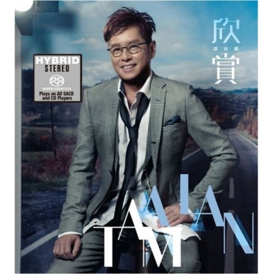 譚詠麟 Alan Tam-欣賞(SACD)