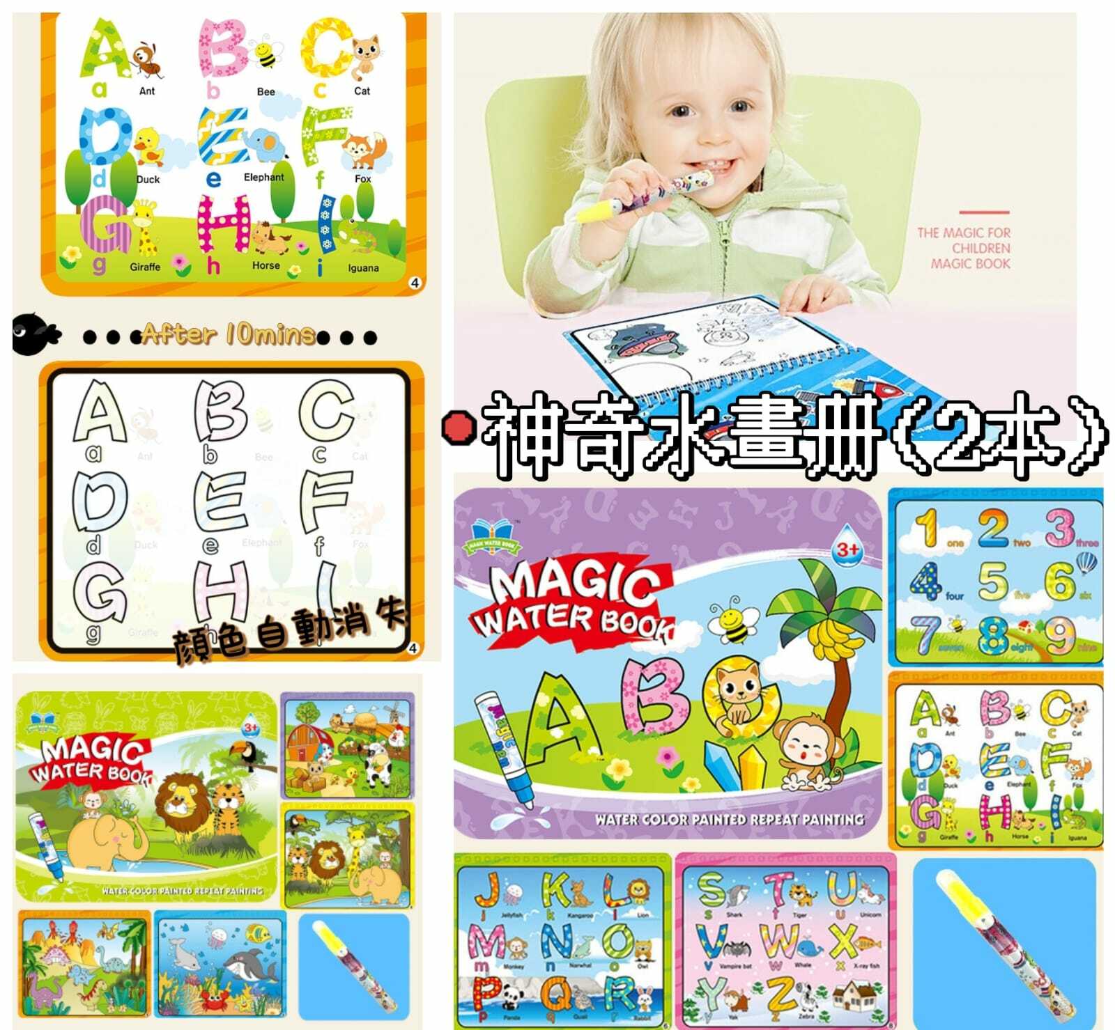神奇水畫册(2本)