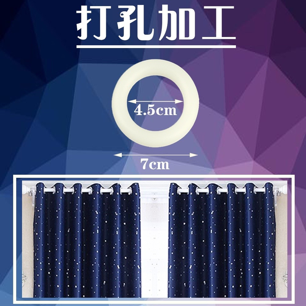 遮光 • 打孔窗簾