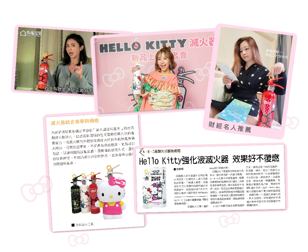 媒體報導 滅火器 lulu 強化液 防火安全