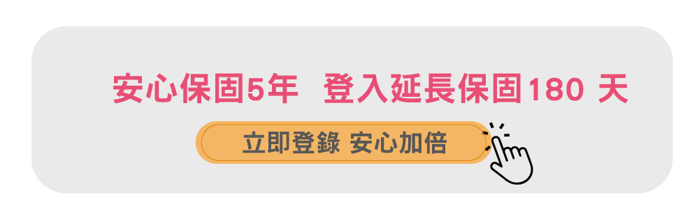 安心保固五年 滅火器