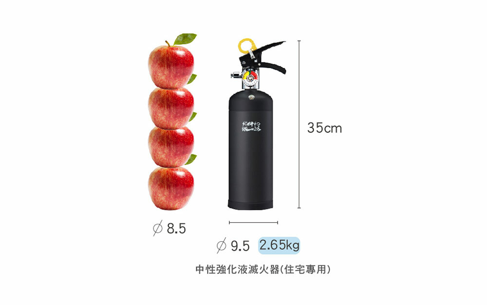 四顆蘋果高的滅火器輕巧好拿取