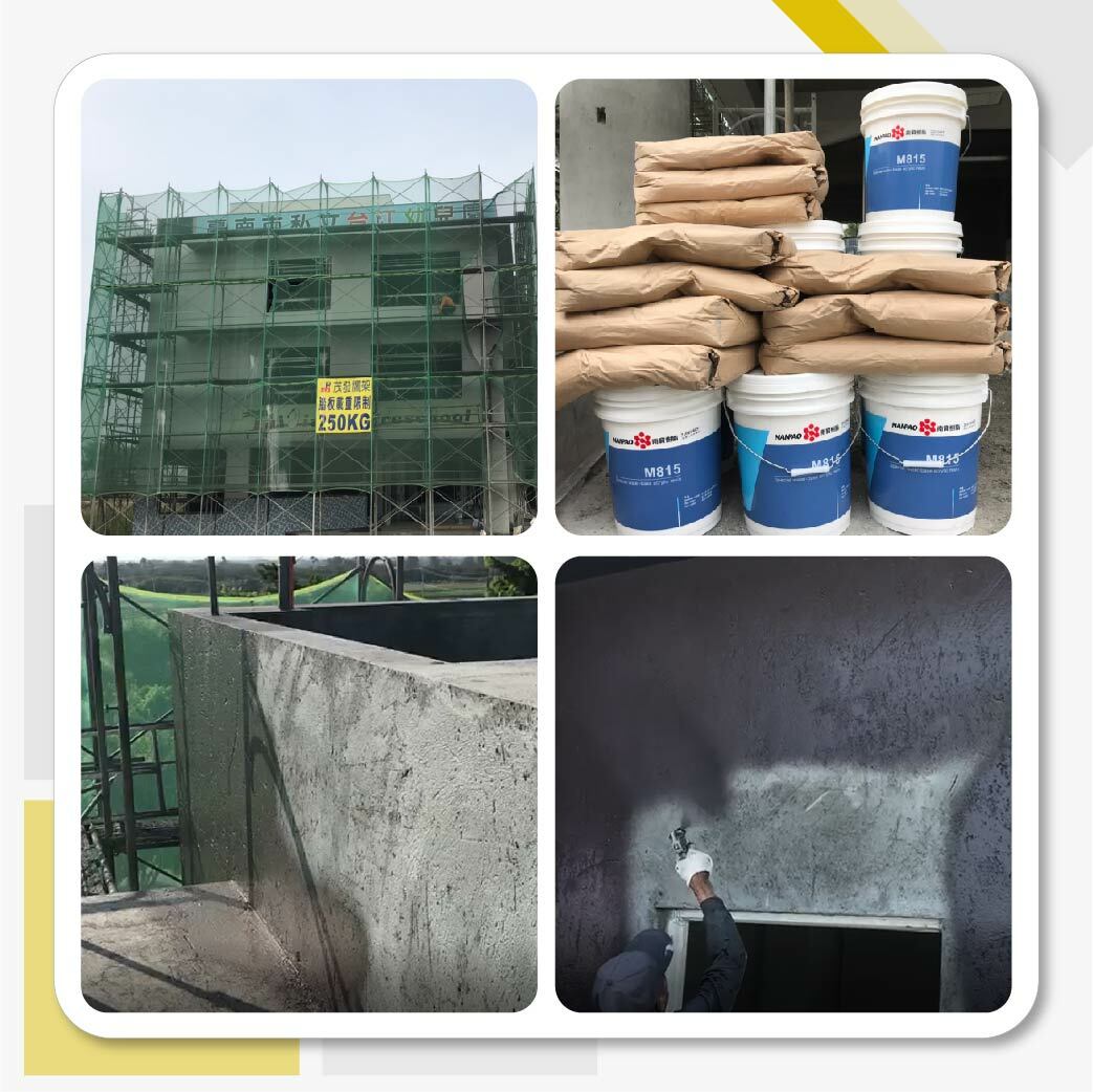 台南台江幼兒園防水工程，選用南寳漆的M815特殊水性壓克力樹脂和強化骨材。