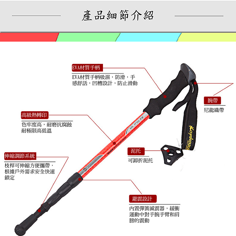 行雲鋁合金登山杖 (綠、紅)  直握把/軟木握把/鋁合金/登山/健行/滑雪  87CFY9009