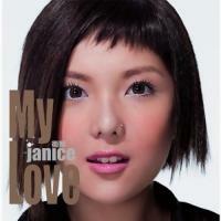 衛蘭 Janice Vidal - My Love