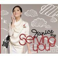 衛蘭 Janice Vidal - Serving You