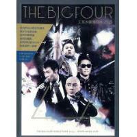 Big Four-大家利事演唱會2013 (2 Live DVD + Karaoke DVD + 2 Live CD)