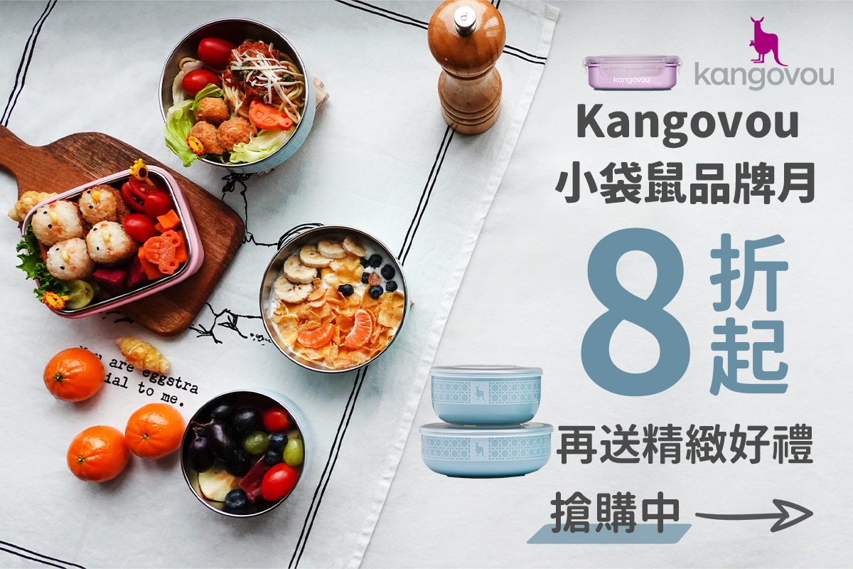 小袋鼠,kangovou,兒童餐具,餐碗,餐盤