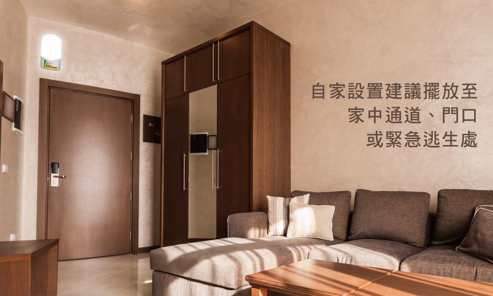 停電,天災時防備不及狀態下LED緊急照明燈即時照亮眼前的逃生路線