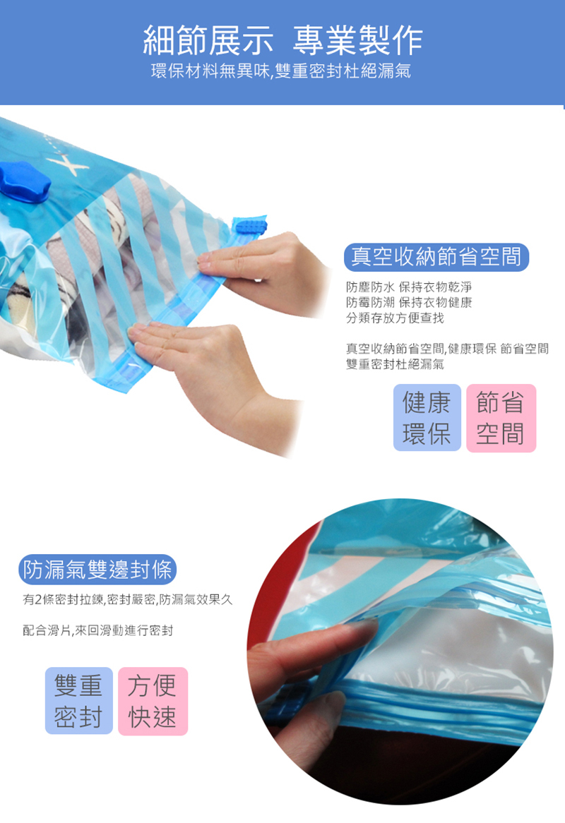 真空壓縮袋環保材質無異味,具有防漏氣雙邊封條