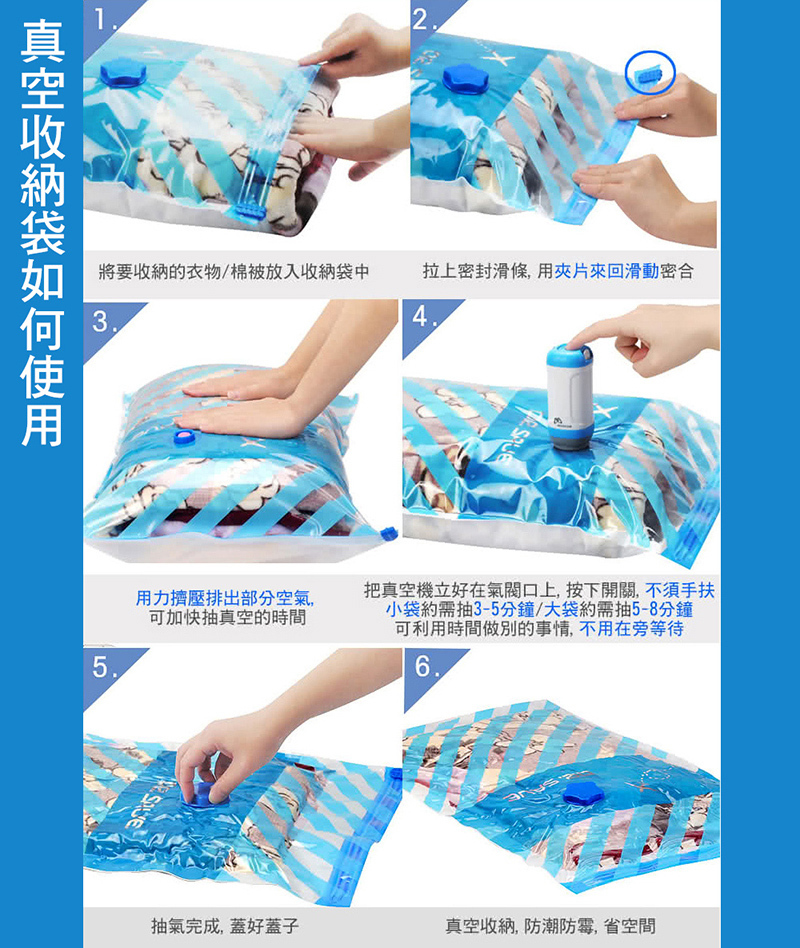 如何使用真空收納袋