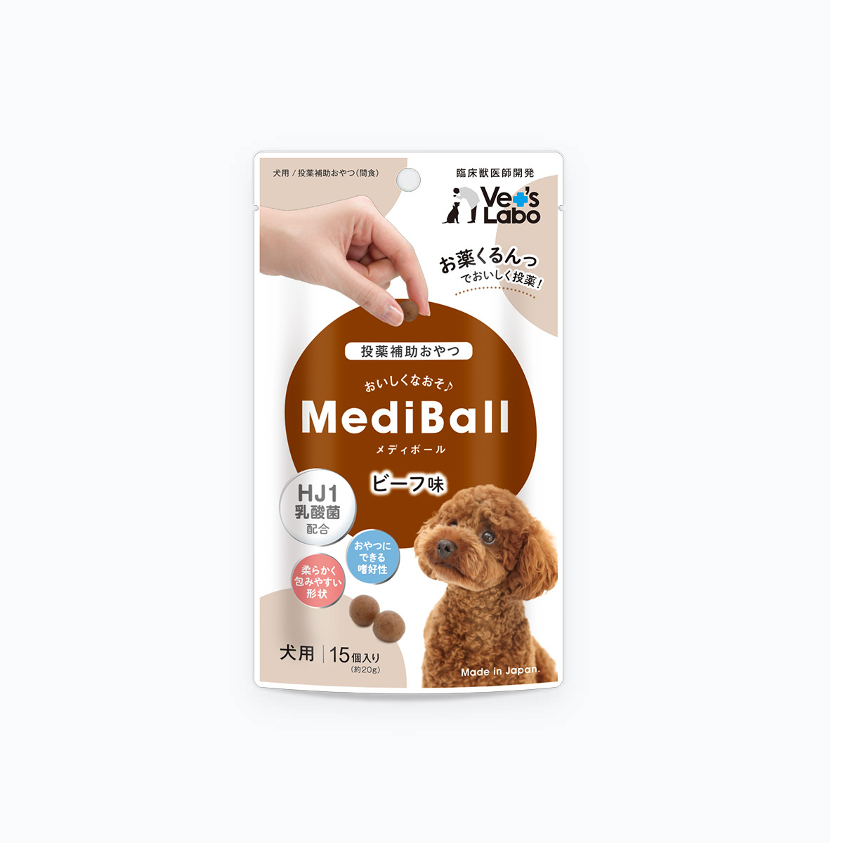 【Vet's Labo】Medi Ball - Beef  - 15pieces