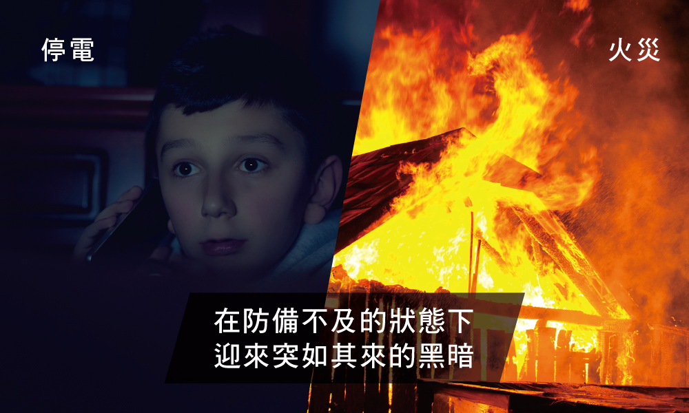 正德防火【熊安心】防災全面守護,危機時刻照亮你眼前的路LED緊急照明燈