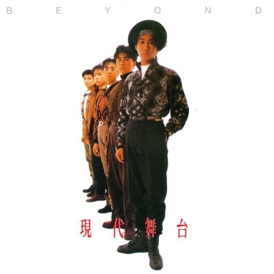 BEYOND-現代舞台(SACD)