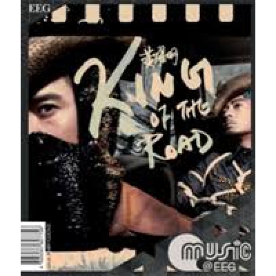 黃耀明-King Of The Road MUSIC@EEG ANTHONY WONG CD