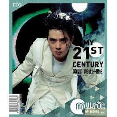 黃耀明-我的廿一世紀 MUSIC@EEG ANTHONY WONG CD