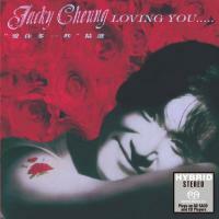 張學友Jacky Cheung-愛你多一些精選(SACD)
