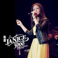 衛蘭 Janice Vidal - Janice 3000 Day & Night Concert (2CD)