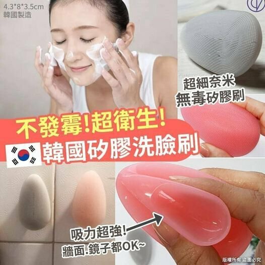 WSBA1652   韓國製造🇰🇷韓國矽膠洗臉刷  (現貨)
