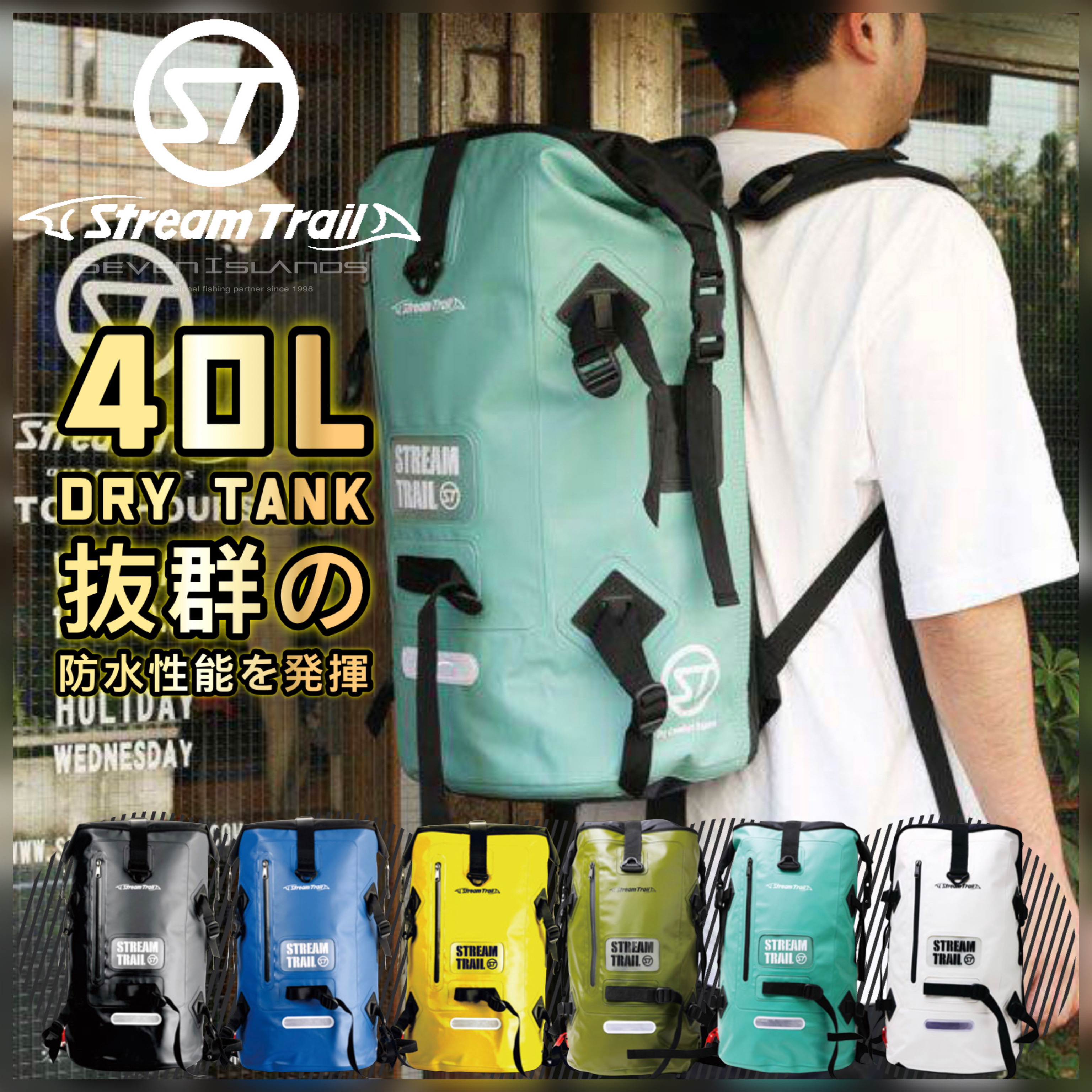 STREAM TRAIL DRY TANK 40L D2