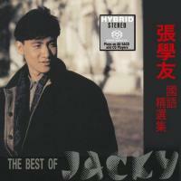 張學友Jacky Cheung-國語精選集(SACD)