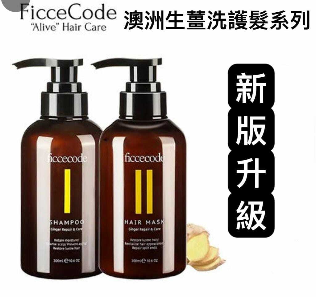 WSBA5320   FICCECODE 新版生薑精華頭髮系列 300ML   (現貨)