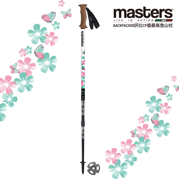 MASTERS 義大利 MA01S4821 Scout 史考特登山杖 蝴蝶系列-繽紛紅 登山/避震/鋁合金/三節 87MS4821