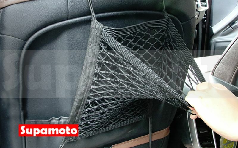 -Supamoto- 中央 隔網 置物網 C107 安全網 收納網 收納袋 椅背 儲物 網袋 網子 前座 後座