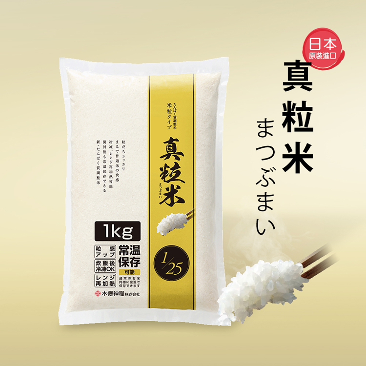 真粒米　たんぱく質調整米　木徳神糧　3キロ×6袋
