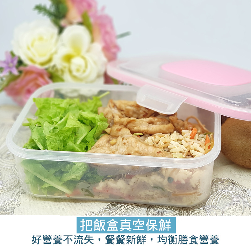 【摩肯】按壓式真空耐熱無分隔保鮮盒(粉紅)800ml/飯盒/飯盒 密封保溫盒(無須抽氣棒)