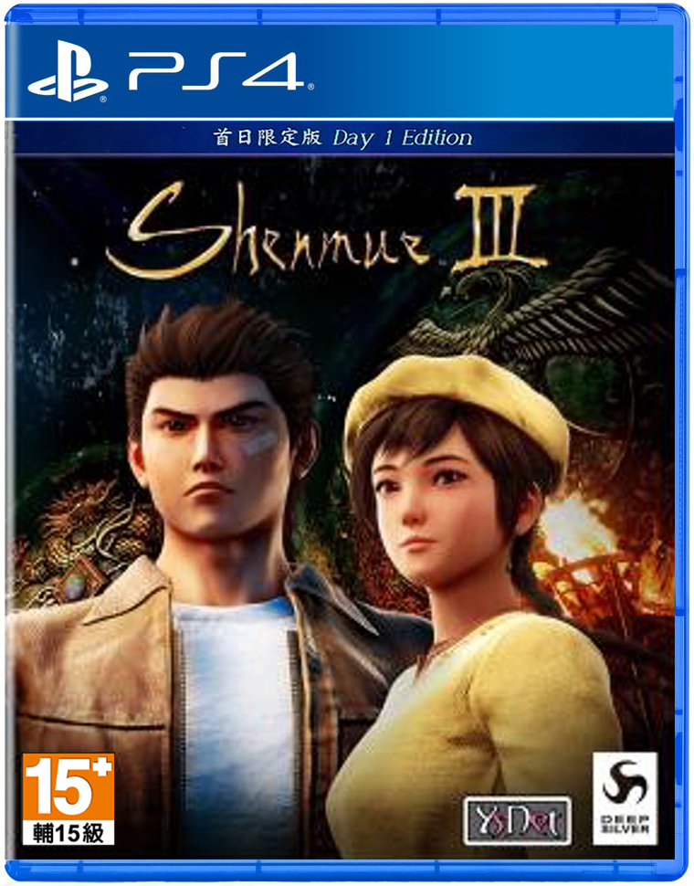 PS4 莎木 3 Shenmue III 中文版