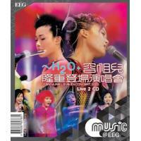 容祖兒-H2O + 容祖兒 '隆重登場' 演唱會 MUSIC@EEG JOEY YUNG