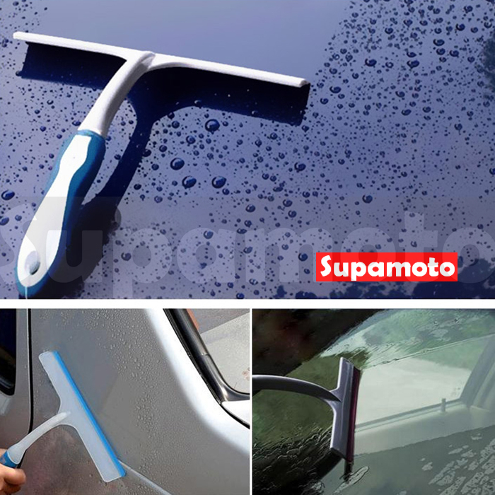 -Supamoto- T型 刮水刀 刮板 刮水器 玻璃 無痕 刮片 刮刀 前擋 水刀 清潔 洗車