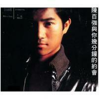 陳百強-陳百強與你幾分鐘的約會 (New XRCD) Danny Chan