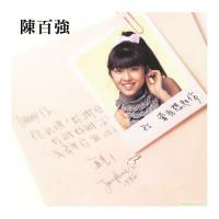 陳百強-當我想起你 (SACD) Danny Chan