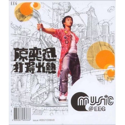陳奕迅-打得火熱 MUSIC@EEG EASON CHAN